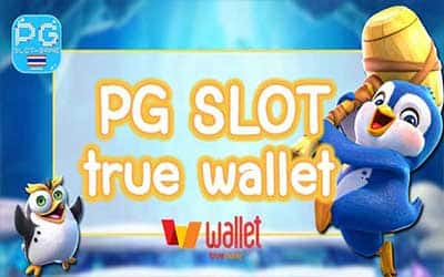 PGSLOT-wallet-min