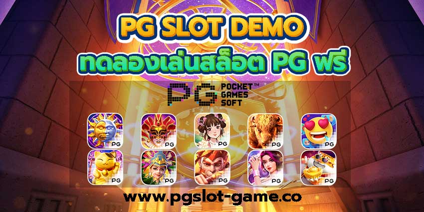 pg-slot-demo