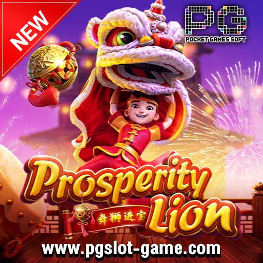 เกมสล็อต Prosperity Lion