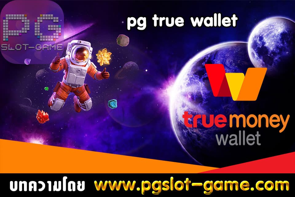 pg true wallet