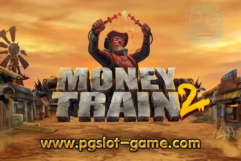 ปก-Money-Train-2