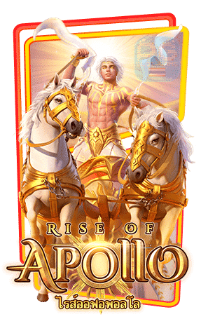 กรอบเกมส์-Rise-of-Apollo