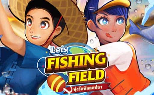 สล็อต-ตกปลา-lets-fishing-field-min