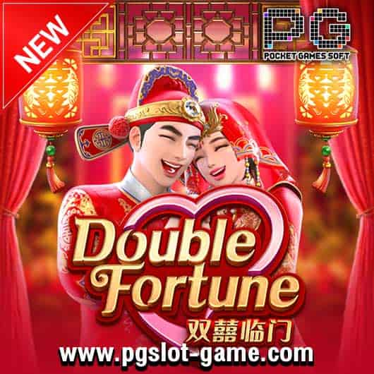 เกมสล็อต-Double-Fortune-min