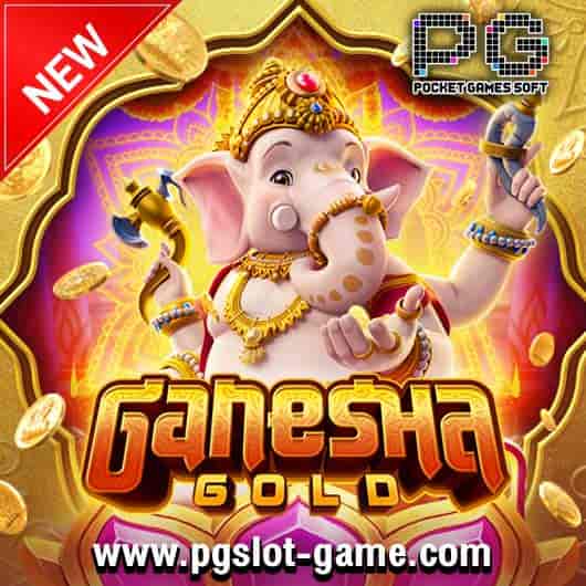 เกมสล็อต-Ganesha-Gold-530x530-min