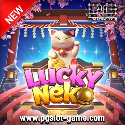 เกมสล็อต-Lucky-Neko-530x530-min
