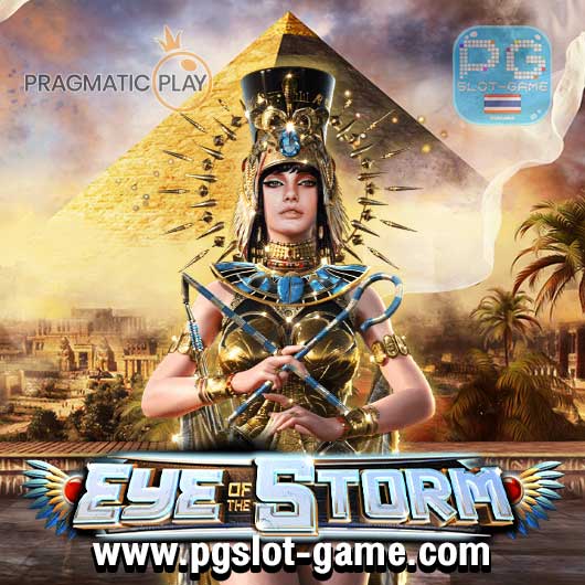 Eye of the Storm ทดลองเล่นสล็อต PP Slot หรือ Pragmatic Play ฟรีสปิน Slot demo