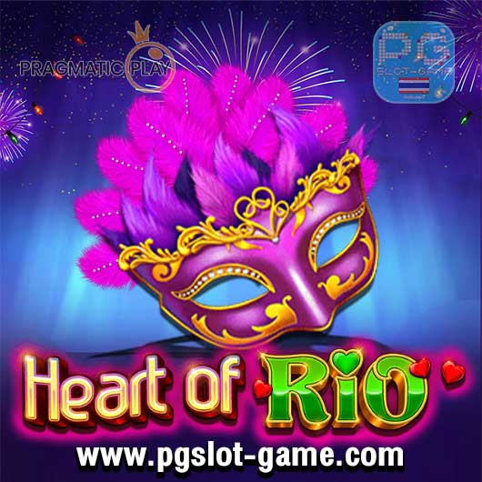 Heart Of Rio ทดลองเล่นสล็อต PP Slot หรือ Pragmatic play ฟรีสปิน Slot demo