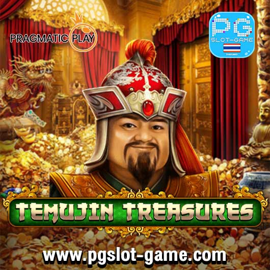 Temujin Treasures ทดลองเล่นสล็อต PP หรือ PP Slot สุดมันส์ Pragmatic Play