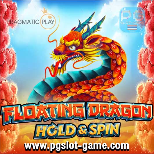 Floating Dragon Hold and Spin ทดลองเล่นสล็อต pp หรือ Pragmatic Play เล่นฟรี