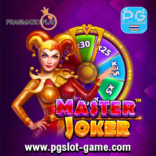 Master Joker ทดลองเล่นสล็อต pp หรือ Pragmatic Play เล่นฟรี