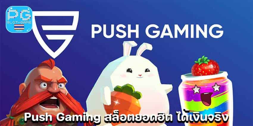 Push-Gaming-min