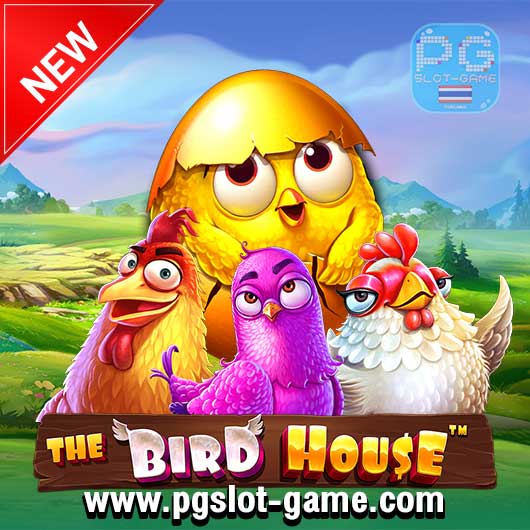 The Bird House ทดลองเล่นสล็อต PP Slot หรือ Pragmatic Play ฟรี สมัครรับโบนัส100%