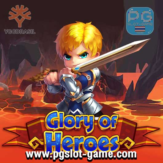 Glory of Heroes ทดลองเล่นสล็อต Yggdrasil Gaming Slot Demo เกมใหม่ สมัครรับโบนัส100%