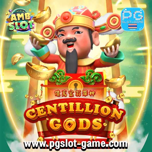 Centillion Gods ทดลองเล่นสล็อต AMB Slot Demo ฟรีสปิน Buy Feature ซื้อฟีเจอร์ สมัครรับโบนัส100%
