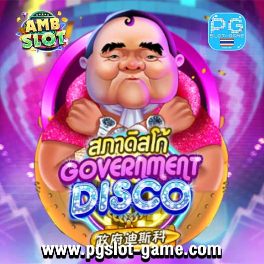 Government Disco ทดลองเล่นสล็อต AMB Slot Demo Buy Feature Free Spins Big Win ฟรีสปิน