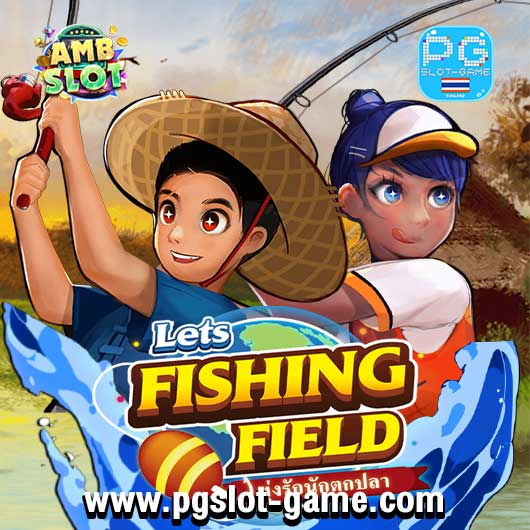 Let's fishing field ทดลองเล่นสล็อต AMB Slot Demo Free Spins Buy Feature ซื้อฟรีสปินฟีเจอร์เกม Big Win
