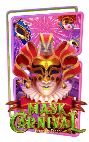 Mask Carnival ทดลองเล่นสล็อต PG Slot Demo เกมใหม่ล่าสุด ฟรีสปิน ฟีเจอร์พิเศษ