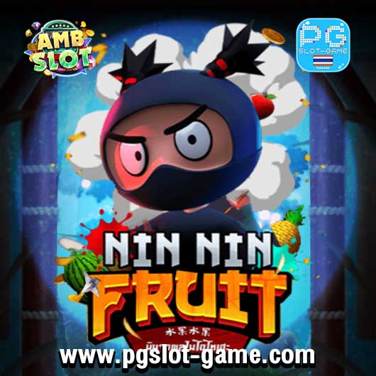Nin Nin Fruit ทดลองเล่นสล็อตค่าย AMB Slot Demo ฟรีสปิน Buy Feature Free Spins แตกง่าย สมัครรับโบนัส100%