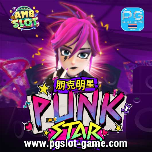 Punk Star ทดลองเล่นสล็อต AMB Slot Demo ฟรีสปิน Buy Feature ซื้อฟีเจอร์ สมัครรับโบนัส100%