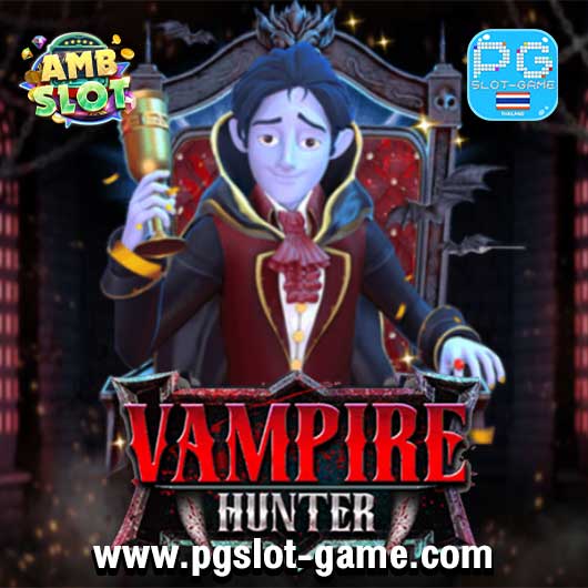 Vampire Hunter ทดลองเล่นสล็อต AMB Slot Demo ฟรีสปิน Buy Feature ซื้อฟีเจอร์ สมัครรับโบนัส100%