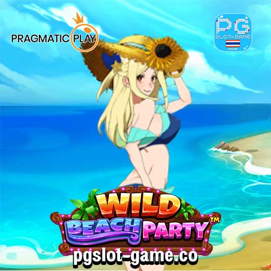 Wild Beach Party ทดลองเล่นสล็อตค่าย Pragmatic Play PP Slot Demo Free Spins Feature Big Win ฟรีสปิน