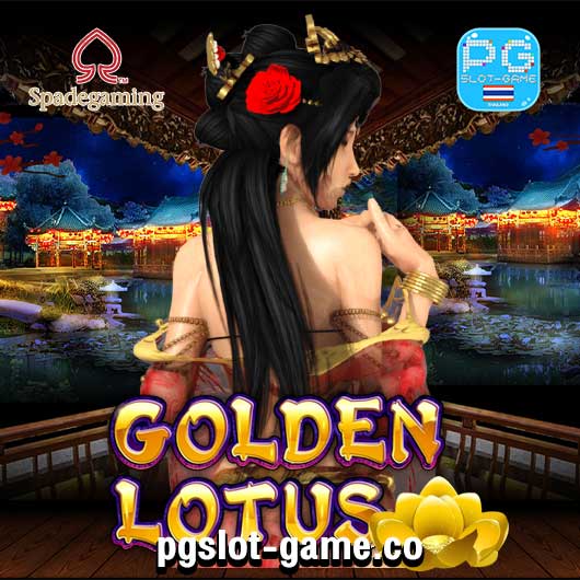 Golden Lotus ทดลองเล่นสล็อตค่าย Spade Gaming ฟรีสปิน Free Spins Feature Big Win