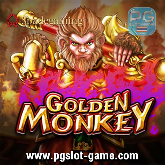 Golden-Monkey-สล็อตค่าย-spade-gaming-ทดลองเล่นสล็อตฟรี