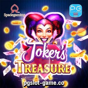 Joker Treasure ทดลองเล่นสล็อตค่าย Spade Gaming Slot Demo ฟรีสปิน Big Win เกมแตกง่าย
