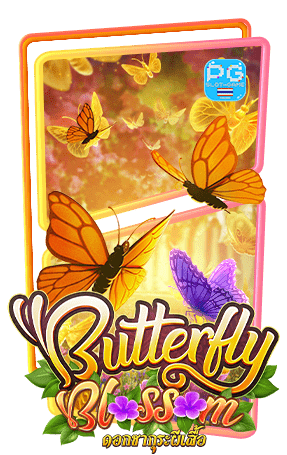 butterfly blossom ทดลองเล่นสล็อตค่าย PG SLOT Demo ฟรีสปินฟีเจอร์ ตัวคูณ ตรึงไวด์ Big Win Sticky Wilds, Multiplier
