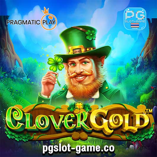 Clover Gold เกมทดลองเล่นสล็อตค่าย PP Slot Demo Pragmatic Play ฟรีสปิน Free Spins Big Win สมัครรับโบนัส100%