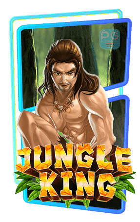 Jungle-King-ทดลองเล่นฟรี-ค่ายเกม-spade-gaming-min