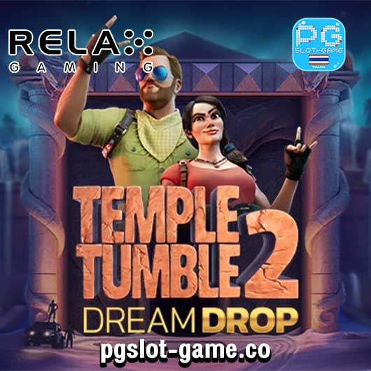 Temple Tumble 2 Dream Drop เกมทดลองเล่นสล็อตค่าย Relax Gaming ใหม่ล่าสุด ฟรีสปินเกม Free Spins big Win