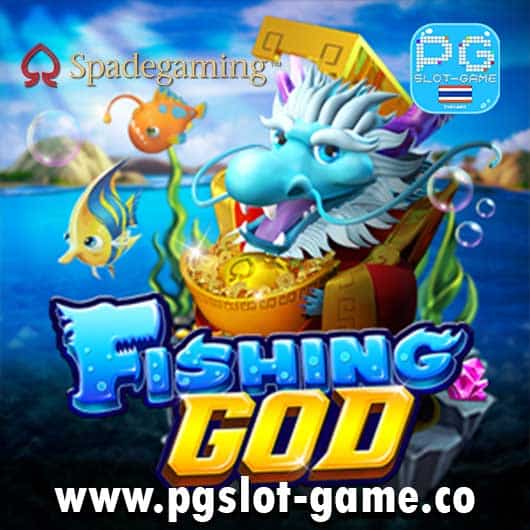 Fishing-God-ทดลองเล่นสล็อตฟรี-สล็อตค่าย-spade-gaming