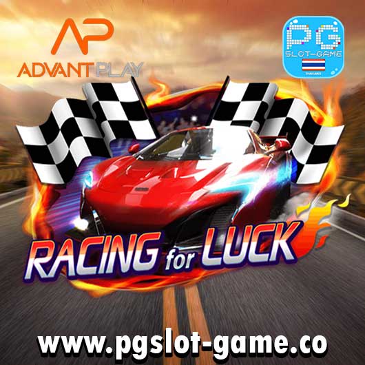 Racing-for-Luck-สล็อตค่าย-advantplay-ทดลองเล่นสล็อตฟรี