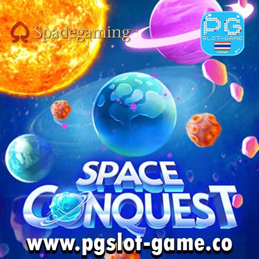 space-conquest-สล็อตค่าย-spade-gaming-ทดลองเล่นสล็อตฟรี