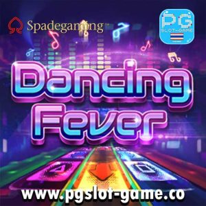Dancing-Fever-สล็อตค่าย-spade-gaming-ทดลองเล่นสล็อตฟรี