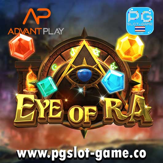 Eye-of-Ra-เกมสล็อตค่าย-advantplay-ทดลองเล่นสล็อตฟรี