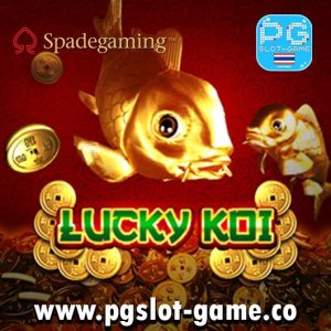 Lucky-Koi-สล็อตค่าย-spade-gaming-ทดลองเล่นสล็อตฟรี