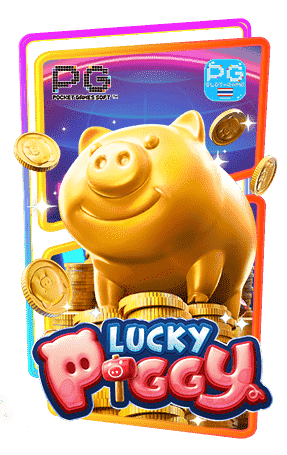 Lucky-Piggy-เกมสล็อตใหม่-ค่ายPG-ทดลองเล่นฟรี-min