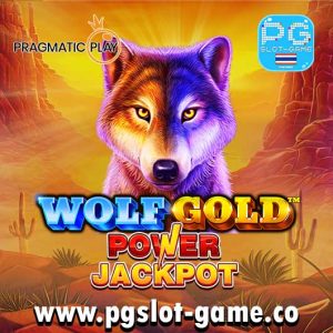 Wolf-Gold-Power-Jackpot-สล็อตค่าย-PP-SLOT-ทดลองเล่นสล็อตฟรี