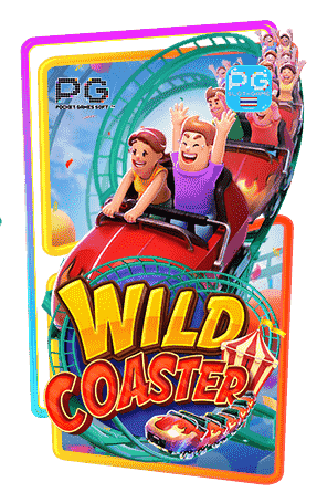 Wild-Coaster-ทดลองเล่นฟรี-เกมใหม่ล่าสุด-PG-SLOT-min