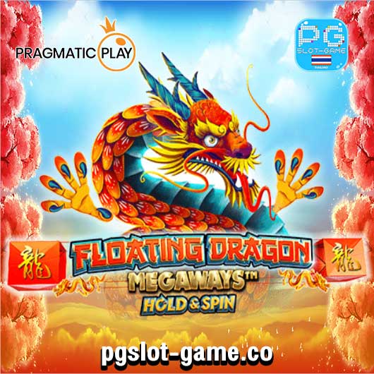 Floating Dragon Megaways Hold & Spin ทดลองเล่นสล็อต ค่าย PP Slot Pragmatic Play ซื้อฟรีสปินฟีเจอร์ Buy Feature