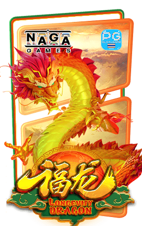 Longevity Dragon ทดลองเล่นสล็อตมือถือฟรี ถอนไม่อั้น เว็บตรง Naga Games Slot Demo