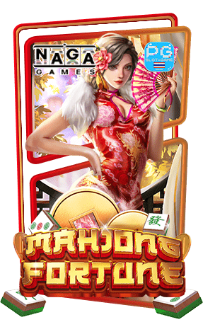Mahjong Fortune ทดลองเล่นฟรี สล็อตแตกง่าย Naga Games Slot Demo ซื้อฟรีสปินได้ เว็บตรง Buy Feature
