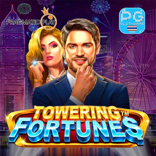 Towering Fortunes เกมทดลองเล่นสล็อตค่าย Pragmatic Play PP Slot Demo เว็บตรง แตกง่าย ถอนไม่อั้น