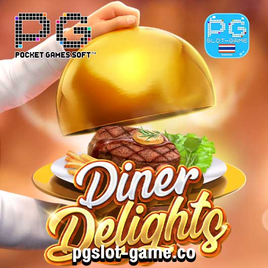 Diner Delights เกมทดลองเล่นสล็อตฟรี มือถือค่าย PG SLOT DEMO พีจี ซื้อฟีเจอร์ฟรีสปินได้ Buy Feature แตกง่าย