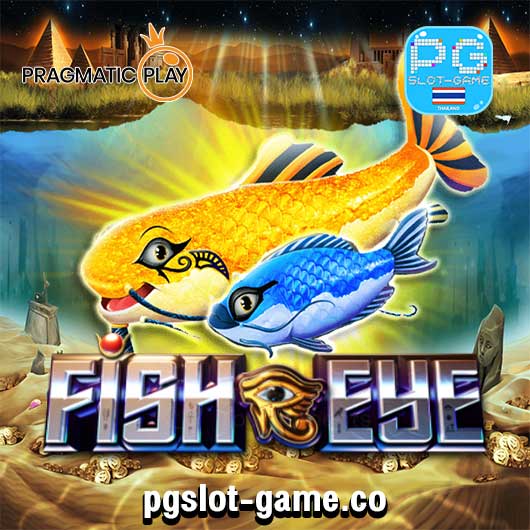 Fish Eye เกมใหม่ล่าสุด ทดลองเล่นสล็อตพีพี PP Slot เกมลิขสิทธ์แท้